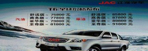 江淮